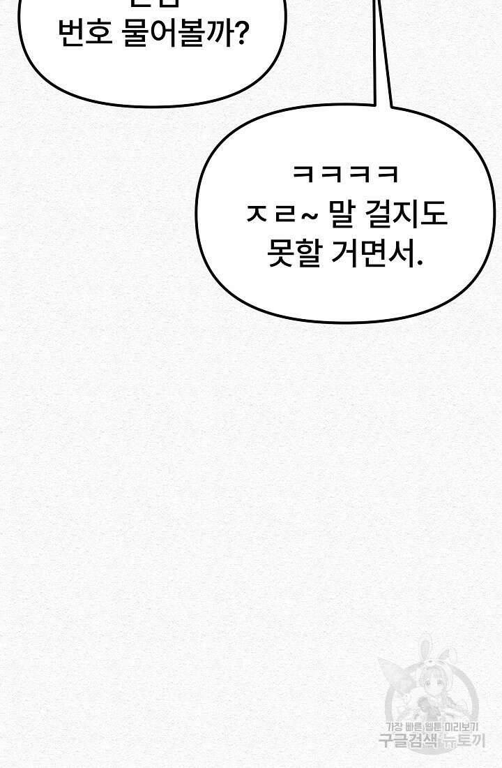 모범택시:Recall 22화 74