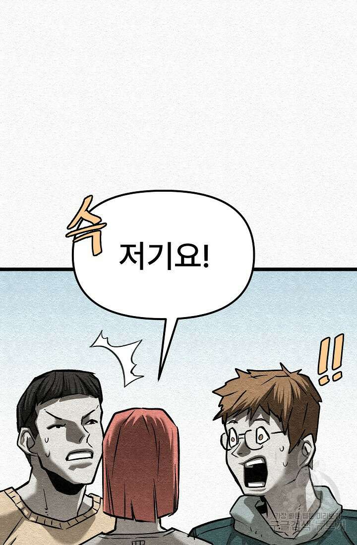 모범택시:Recall 22화 75