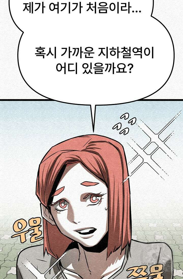 모범택시:Recall 22화 77