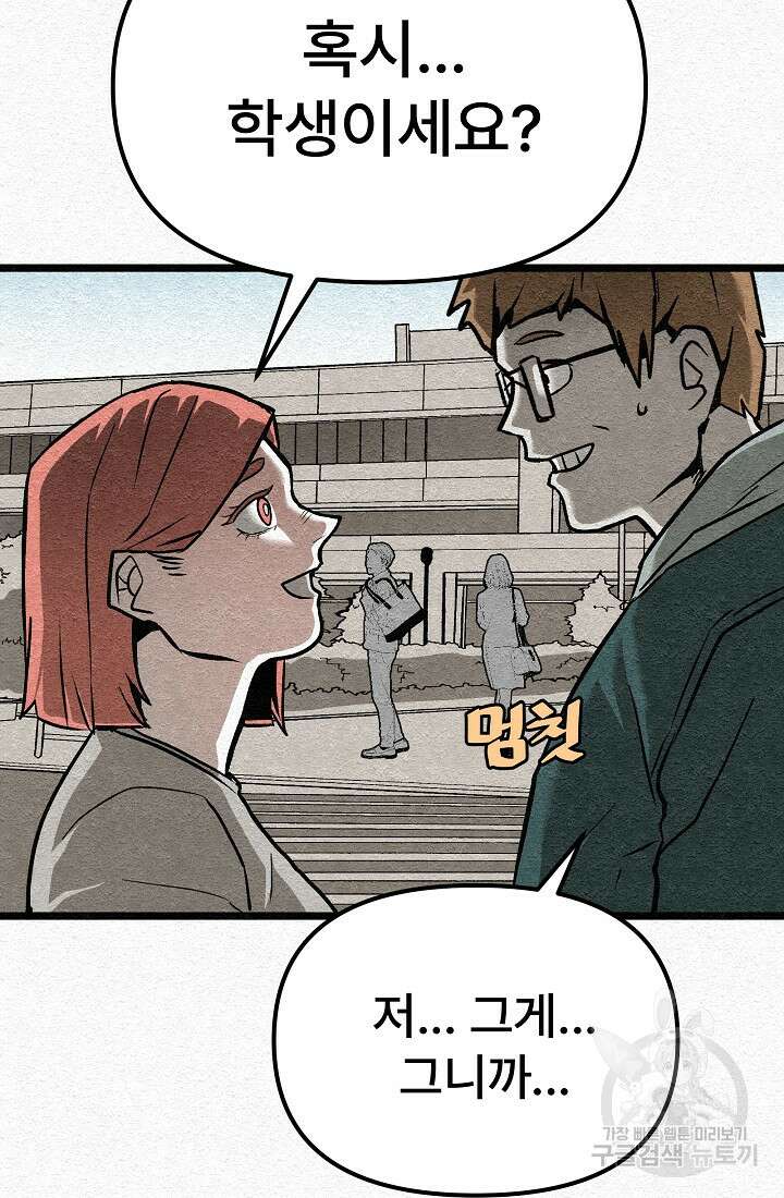 모범택시:Recall 22화 81