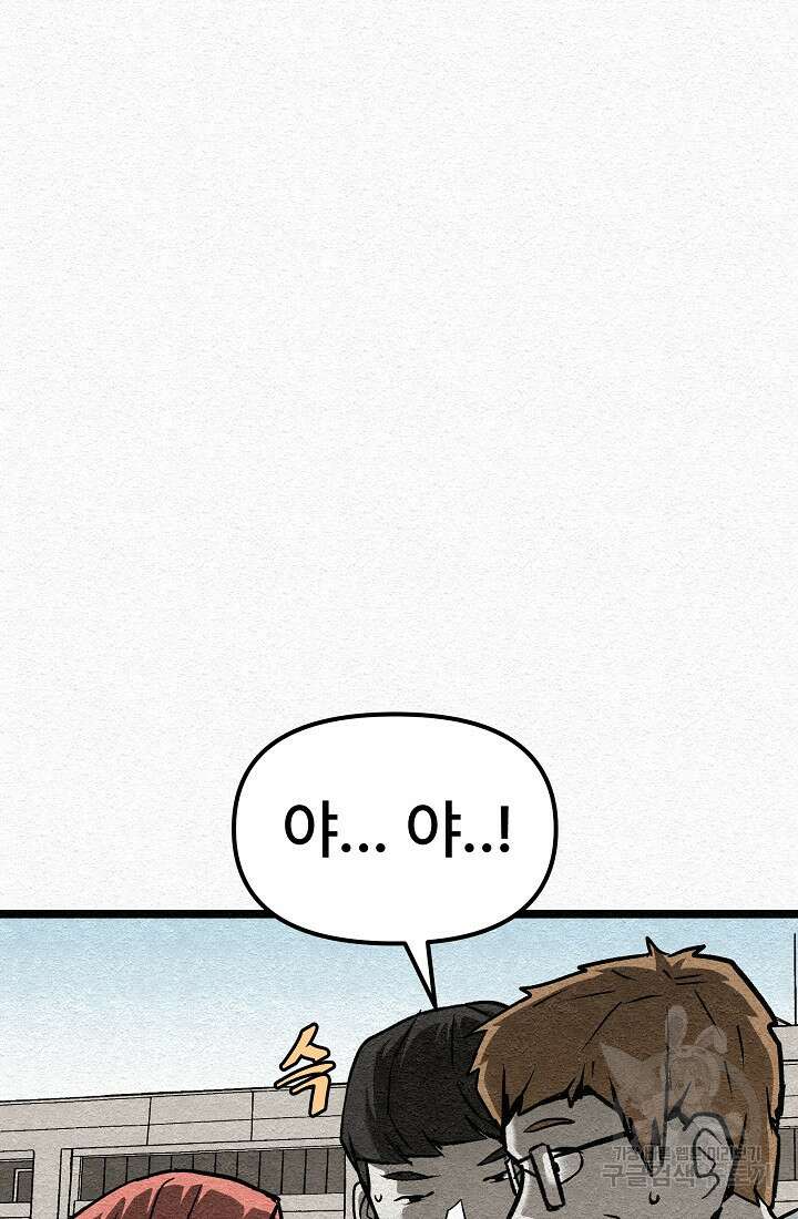 모범택시:Recall 22화 84