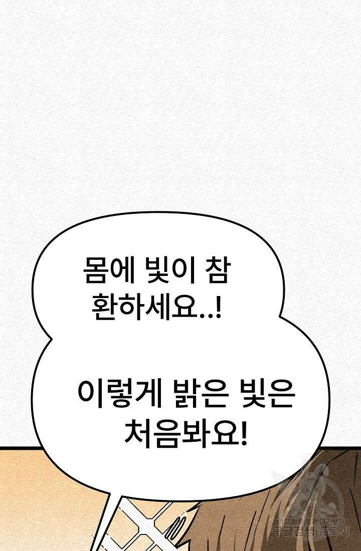 모범택시:Recall 22화 86