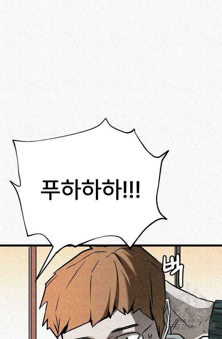 모범택시:Recall 22화 91
