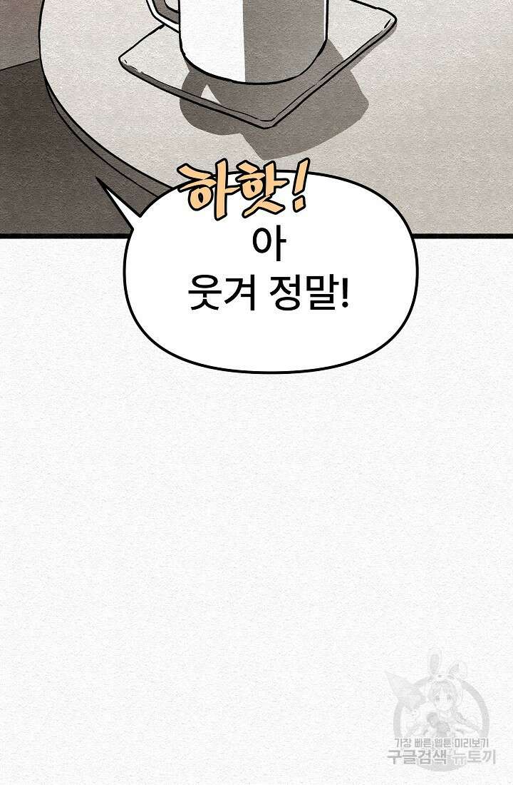 모범택시:Recall 22화 95