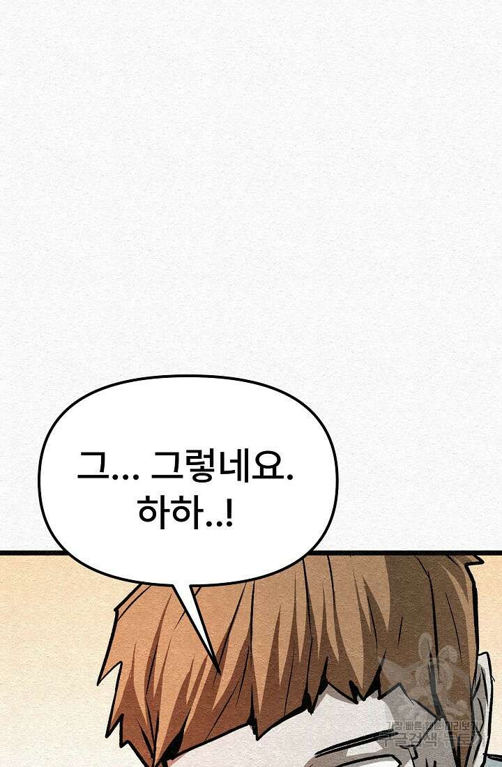 모범택시:Recall 22화 97