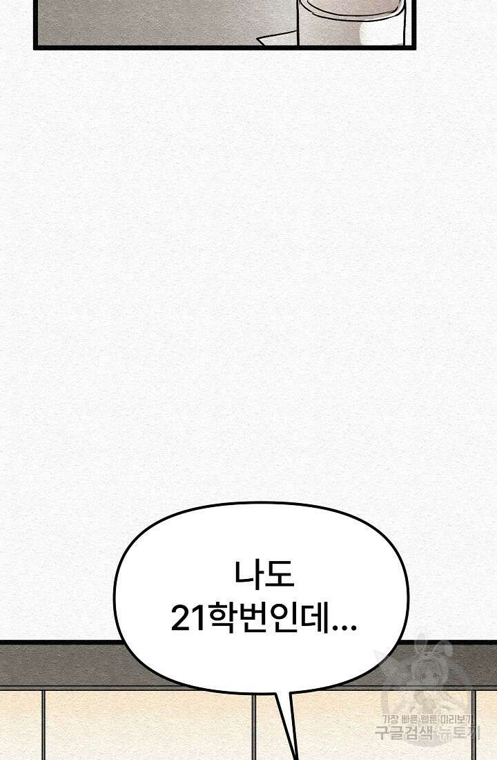 모범택시:Recall 22화 100