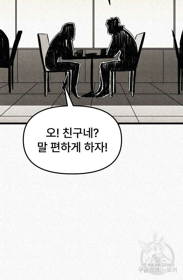 모범택시:Recall 22화 101