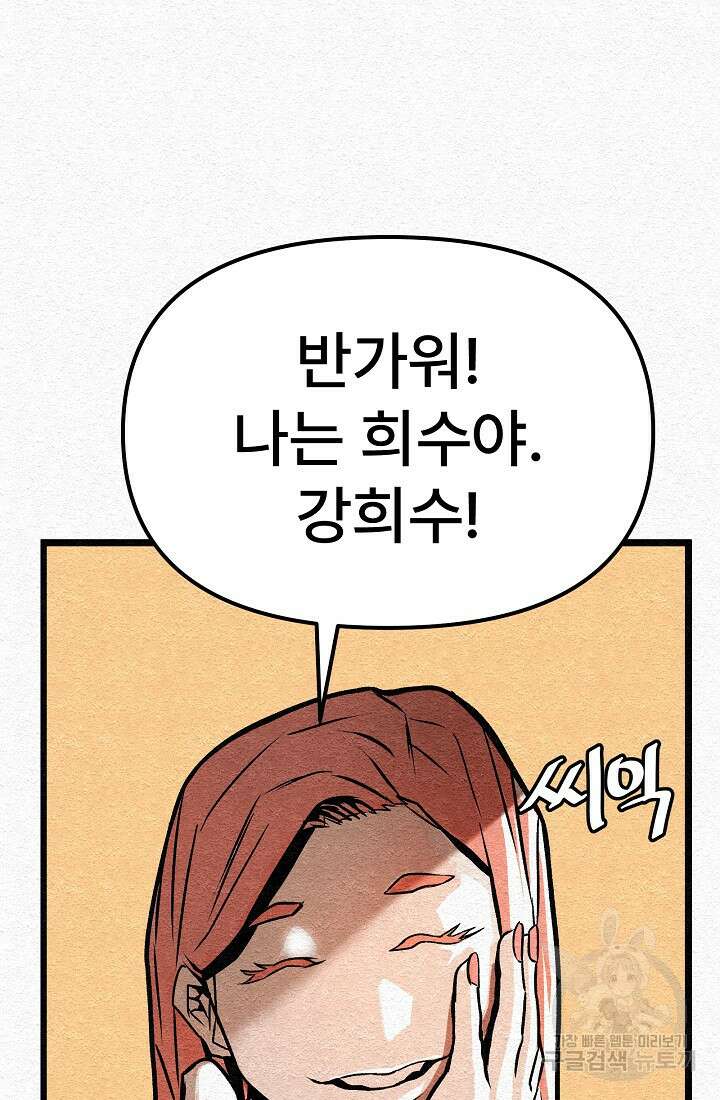 모범택시:Recall 22화 102