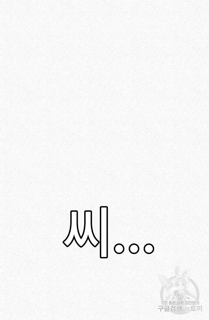 모범택시:Recall 22화 104