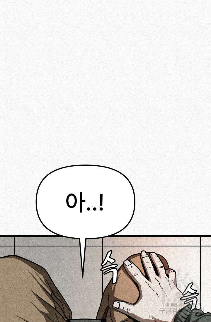 모범택시:Recall 22화 105
