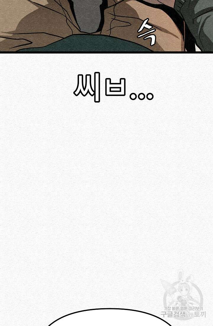 모범택시:Recall 22화 106