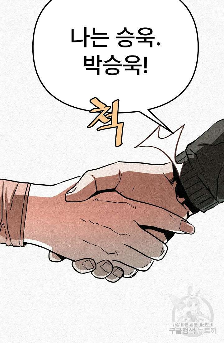 모범택시:Recall 22화 107