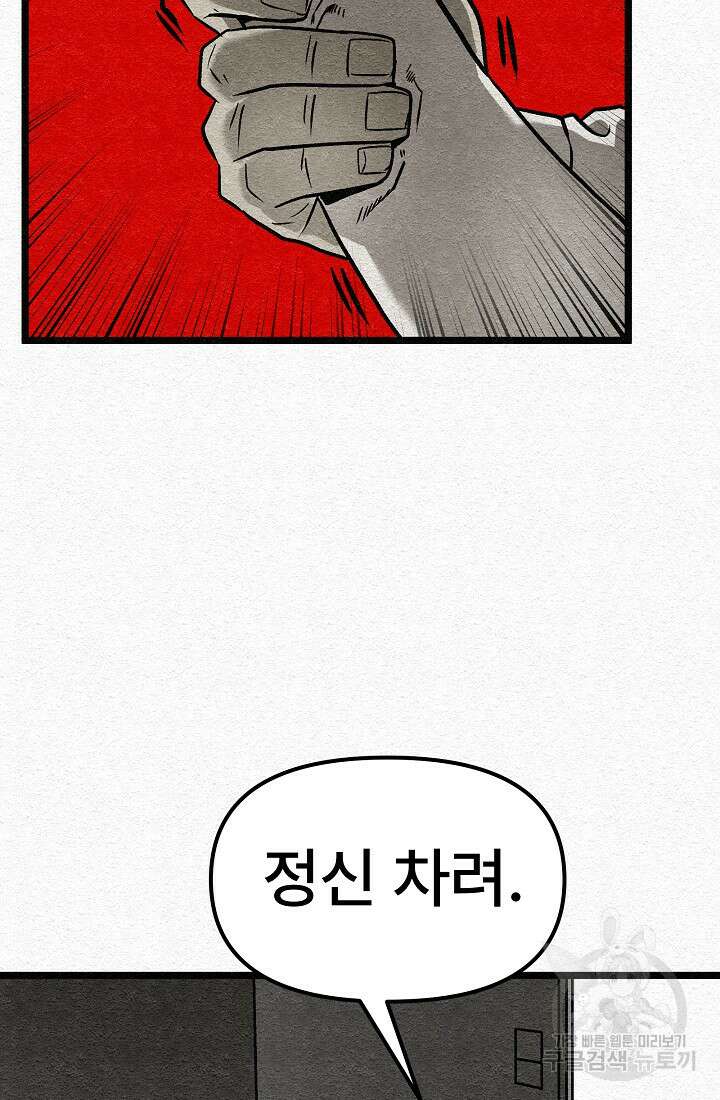 모범택시:Recall 22화 115