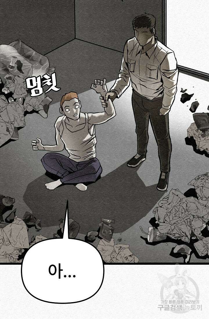 모범택시:Recall 22화 116