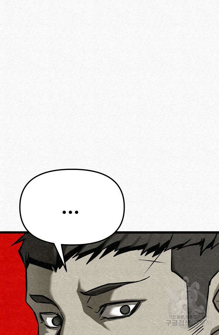 모범택시:Recall 22화 119