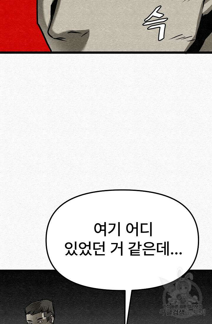 모범택시:Recall 22화 120