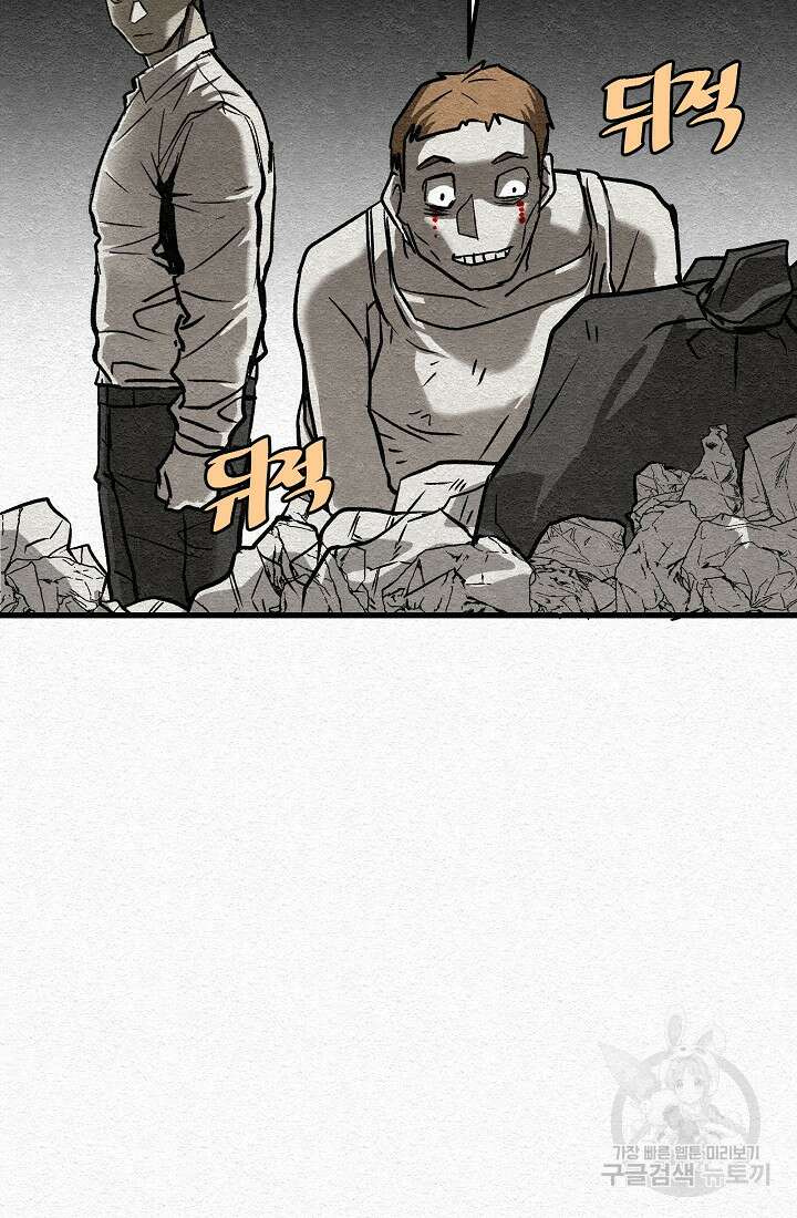 모범택시:Recall 22화 121