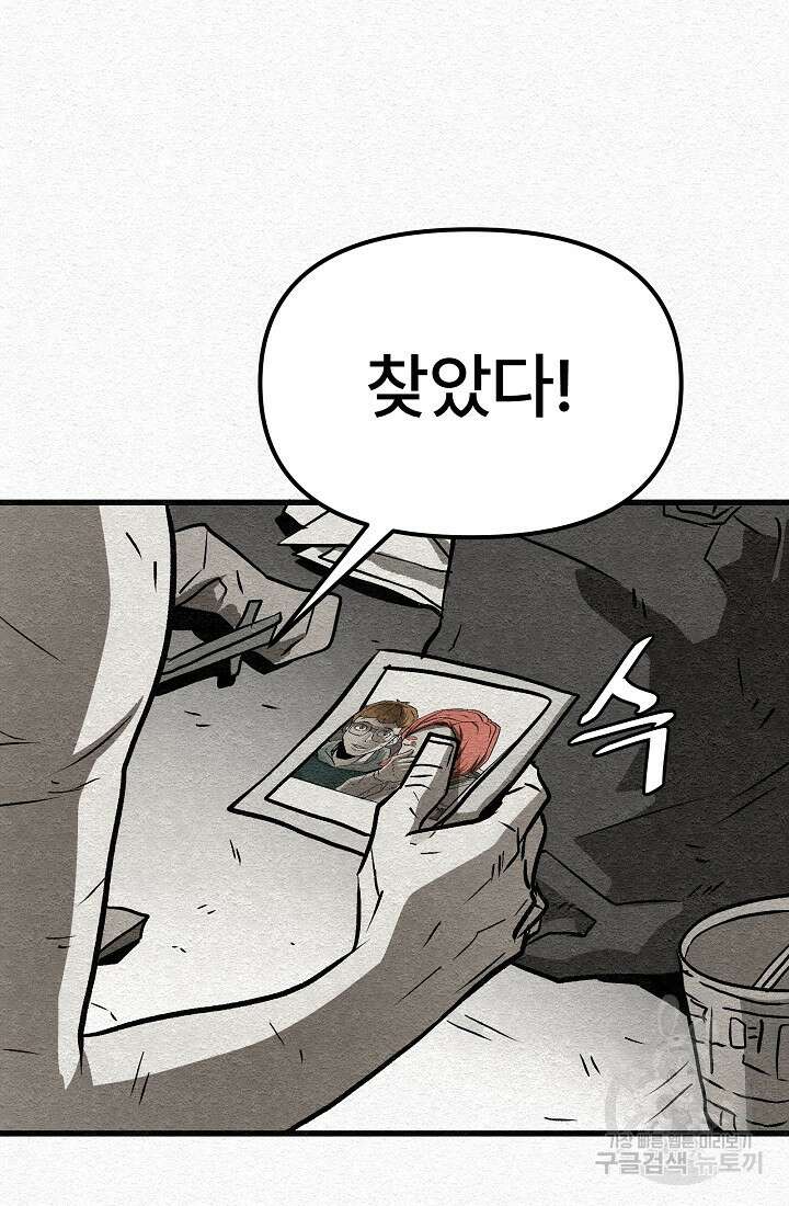 모범택시:Recall 22화 122
