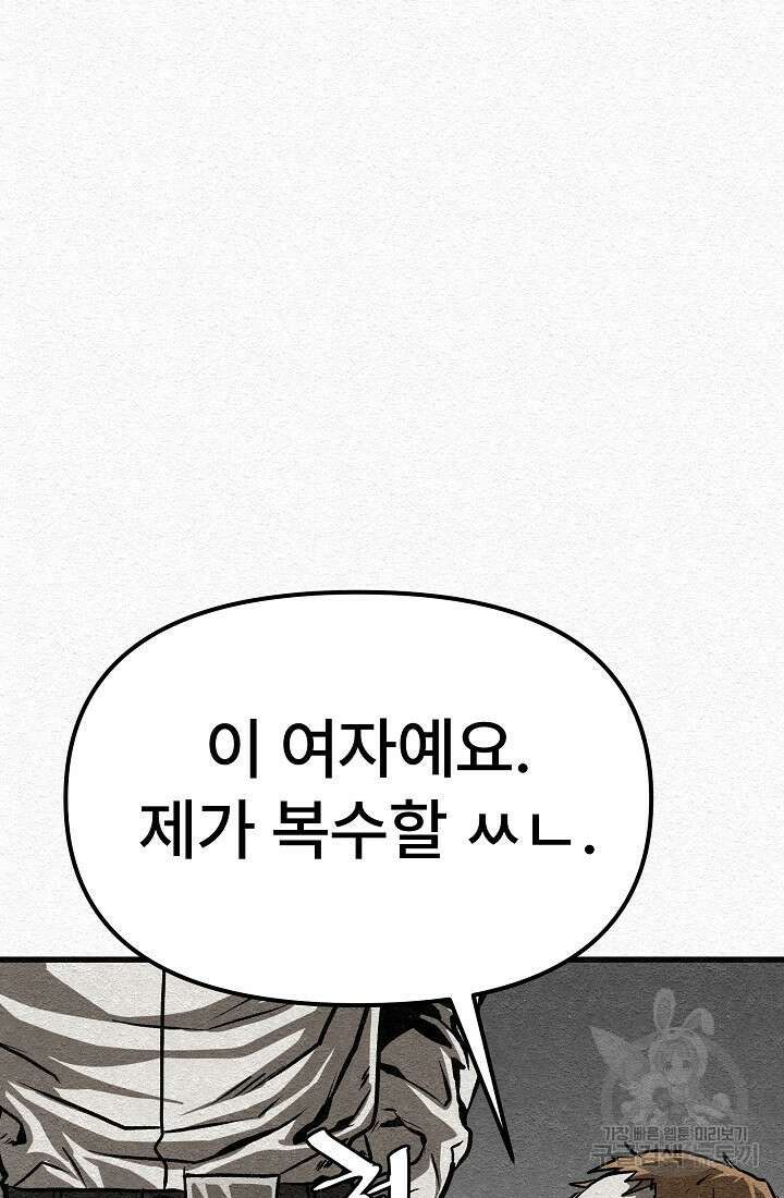 모범택시:Recall 22화 123
