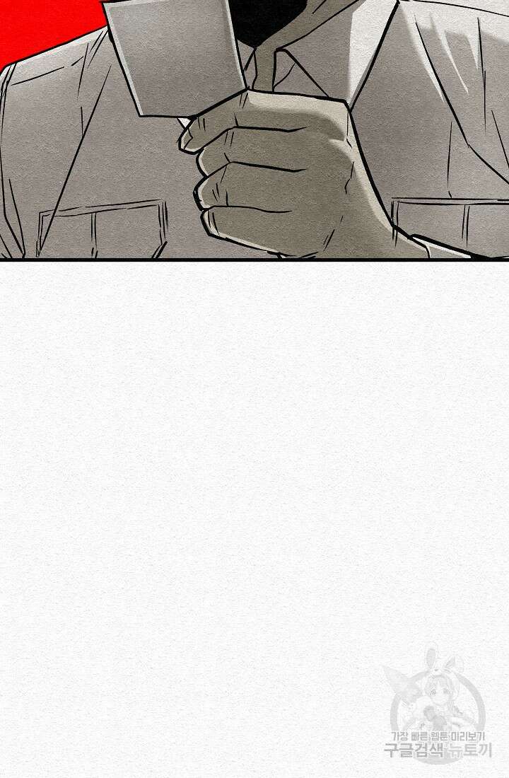 모범택시:Recall 22화 126