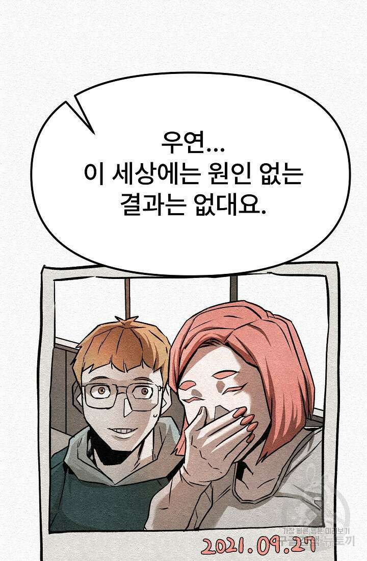 모범택시:Recall 22화 127