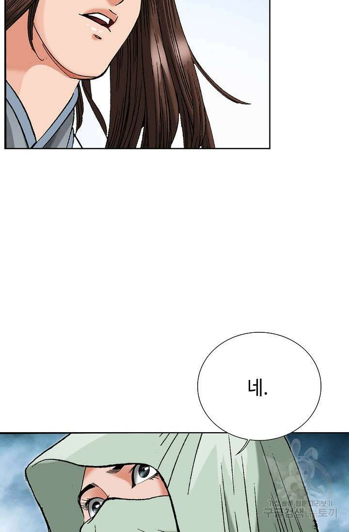 아! 형산파 60화 5