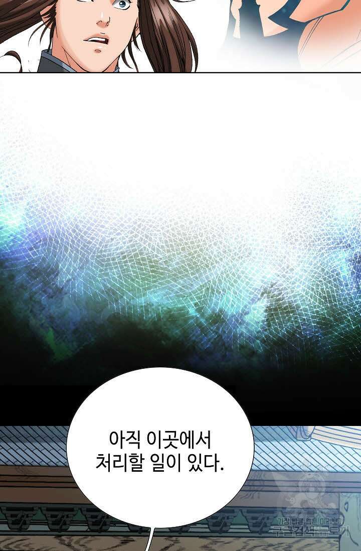 아! 형산파 60화 7