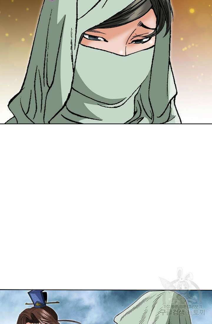 아! 형산파 60화 13