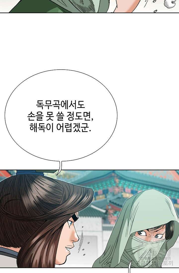 아! 형산파 60화 15