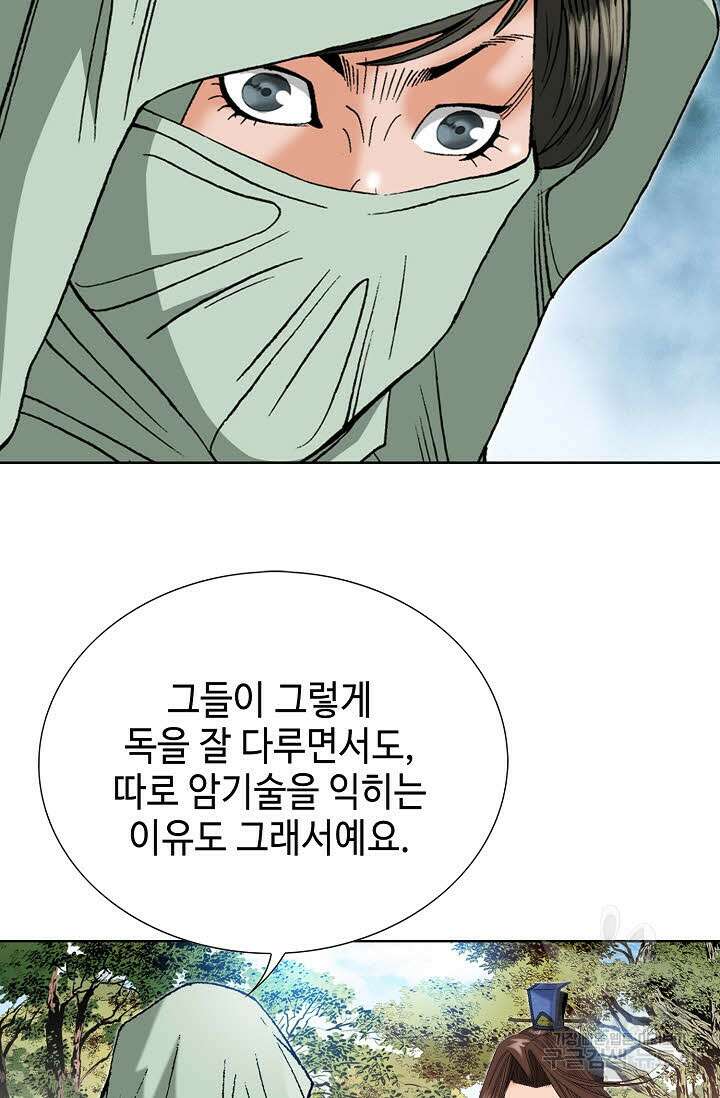 아! 형산파 60화 18