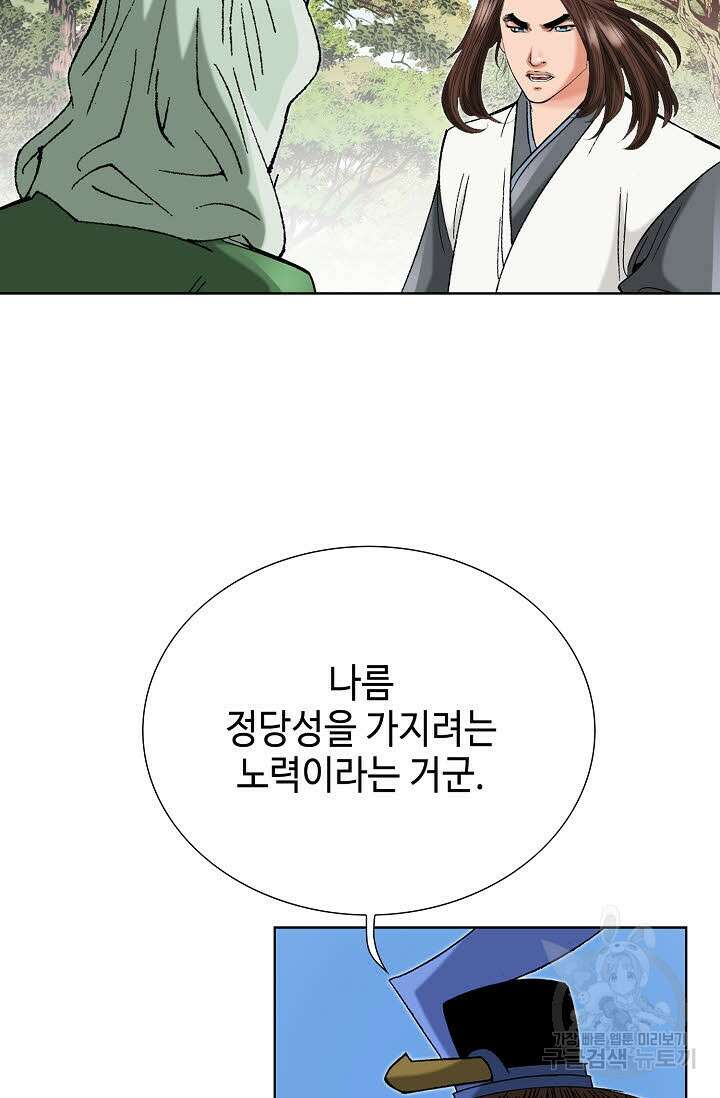 아! 형산파 60화 19