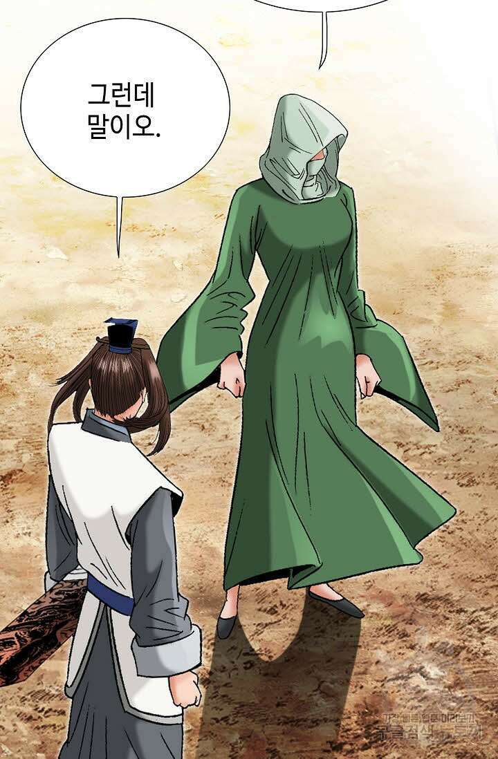 아! 형산파 60화 21