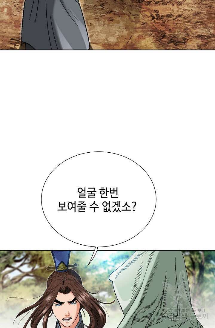 아! 형산파 60화 22