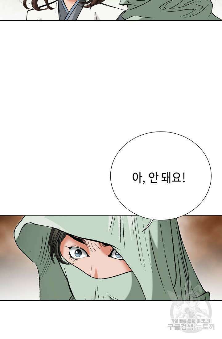 아! 형산파 60화 23