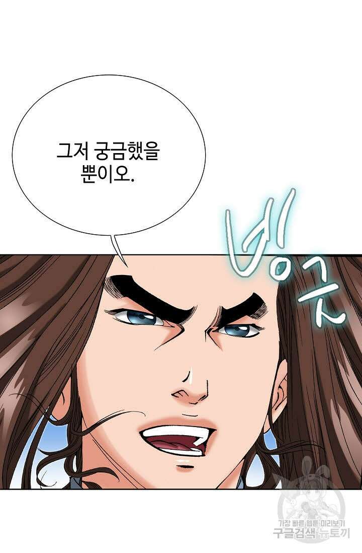 아! 형산파 60화 24