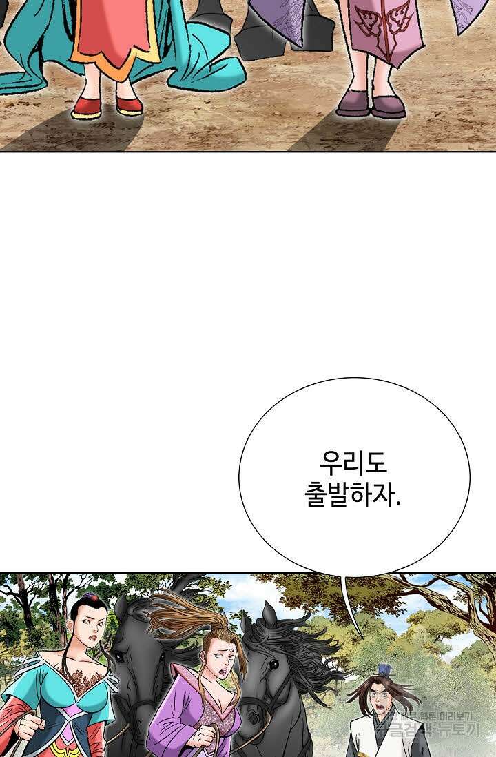 아! 형산파 60화 36