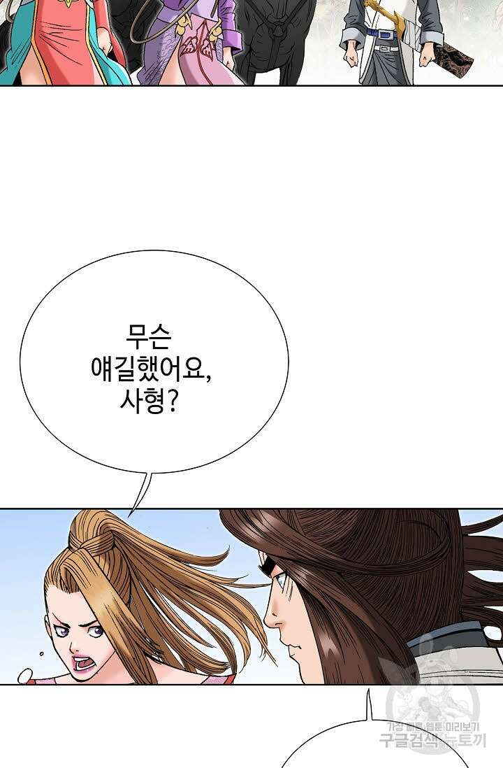 아! 형산파 60화 37