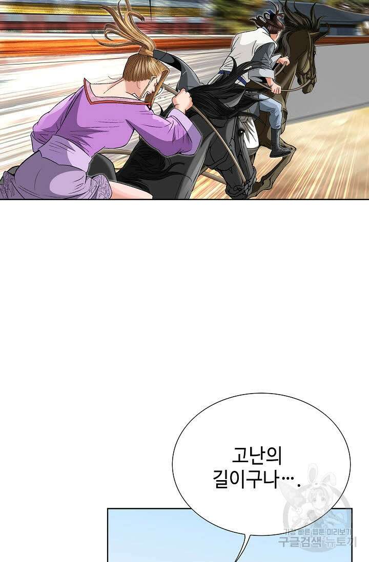 아! 형산파 60화 42