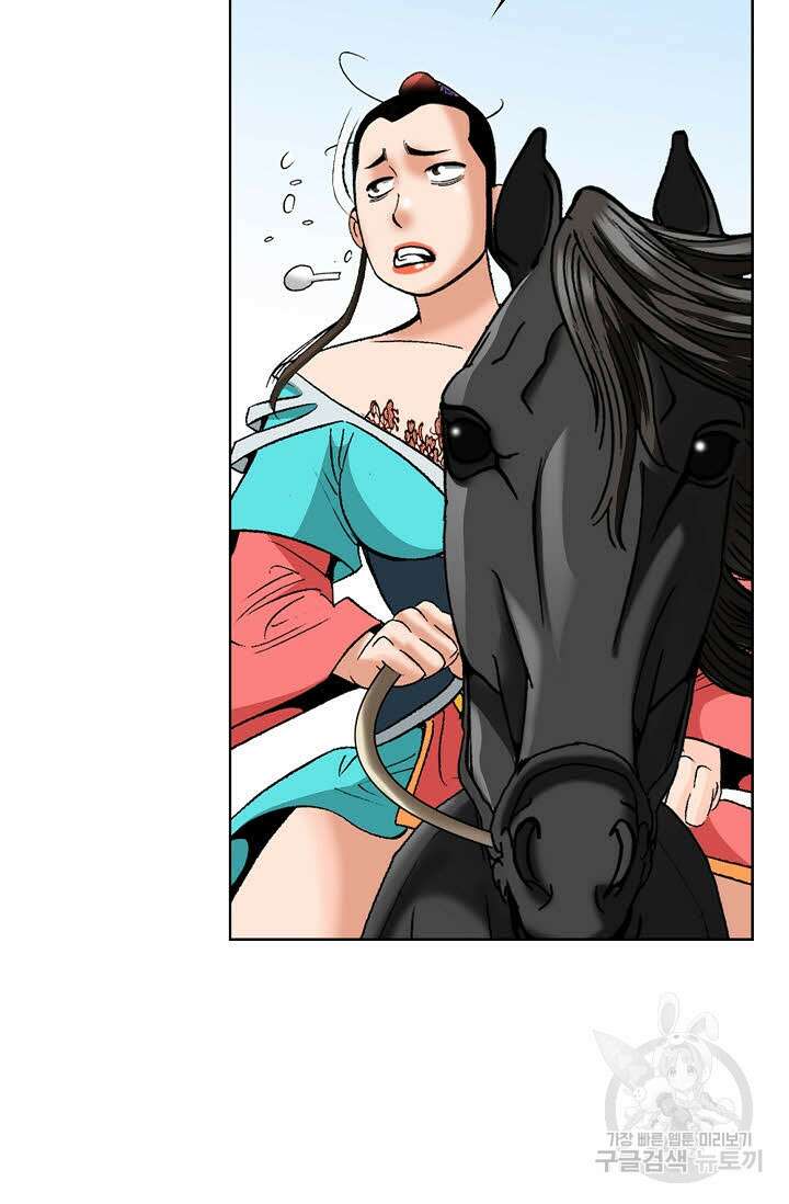 아! 형산파 60화 43