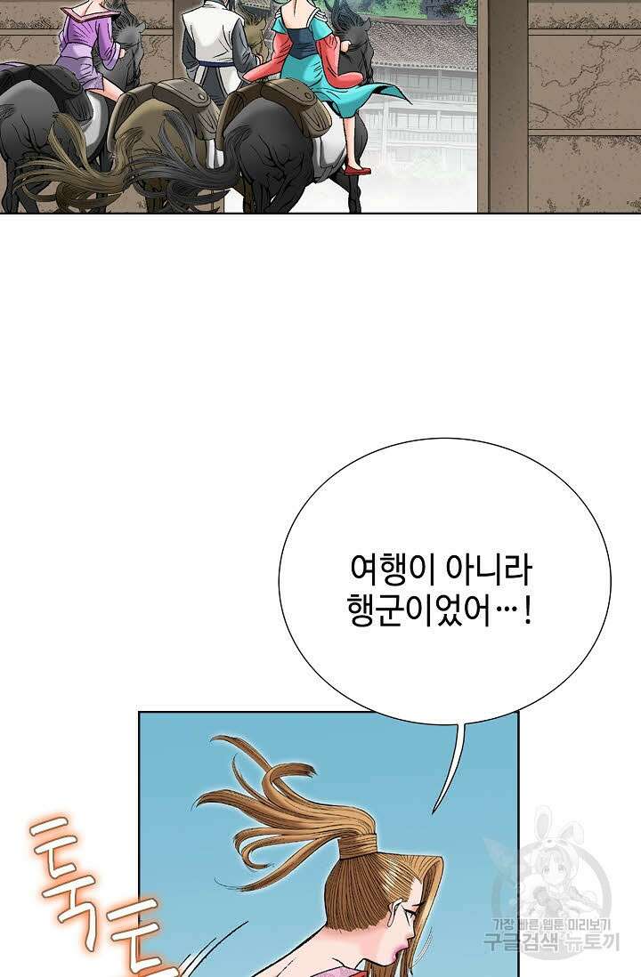 아! 형산파 60화 46