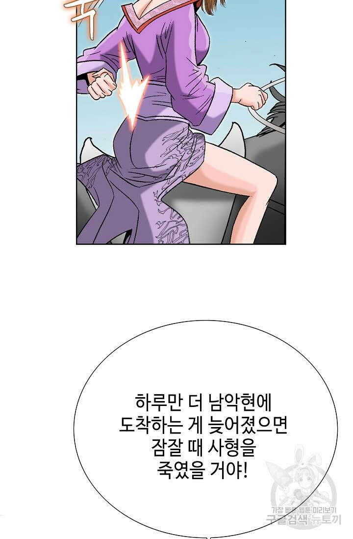 아! 형산파 60화 47
