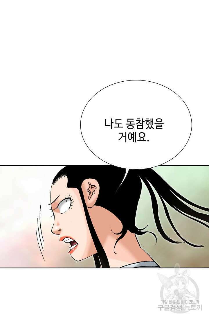 아! 형산파 60화 49