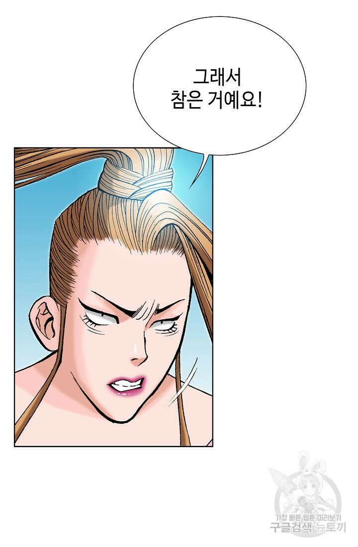 아! 형산파 60화 51