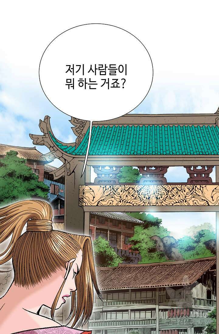 아! 형산파 60화 52