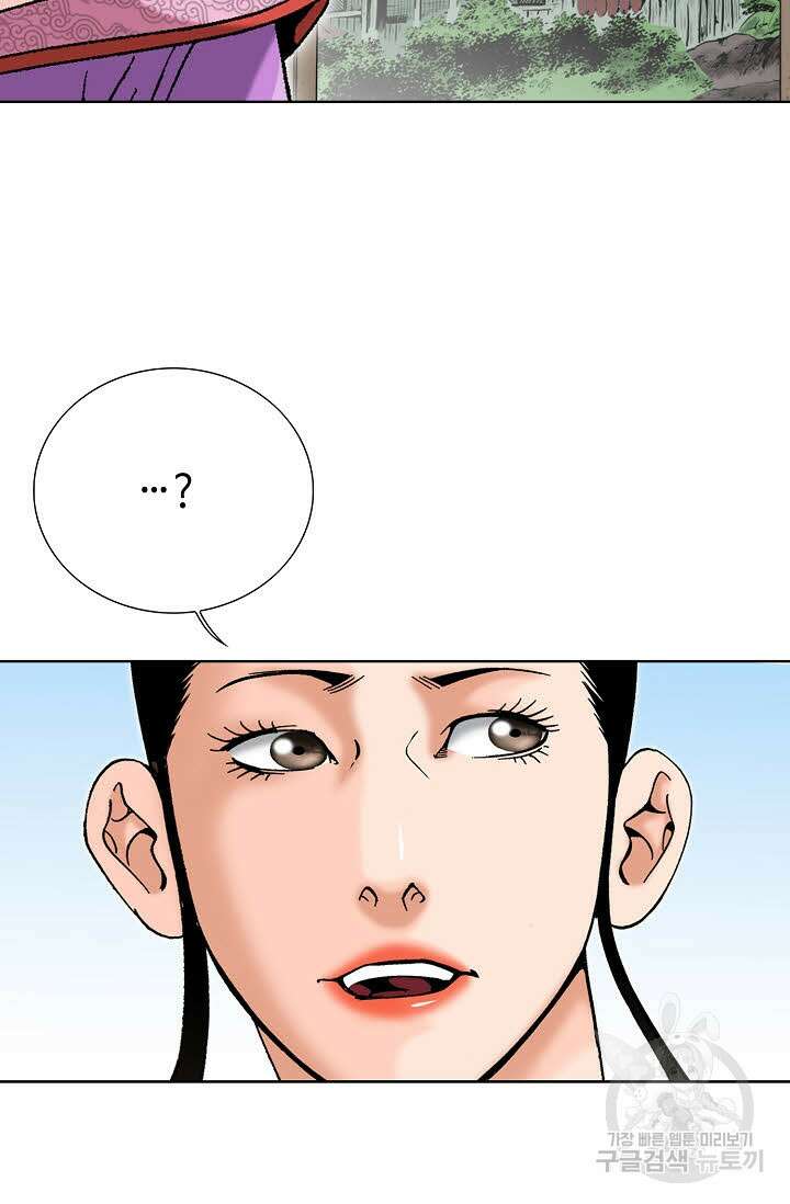 아! 형산파 60화 53