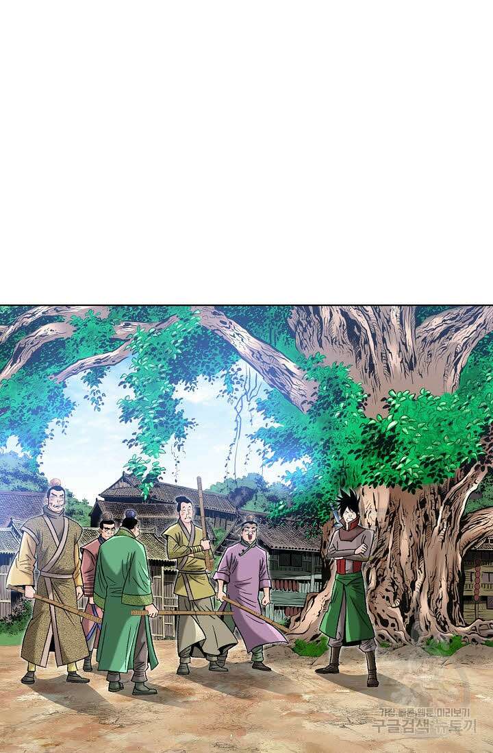 아! 형산파 60화 54