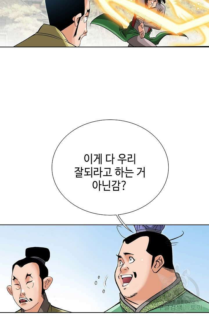 아! 형산파 60화 62