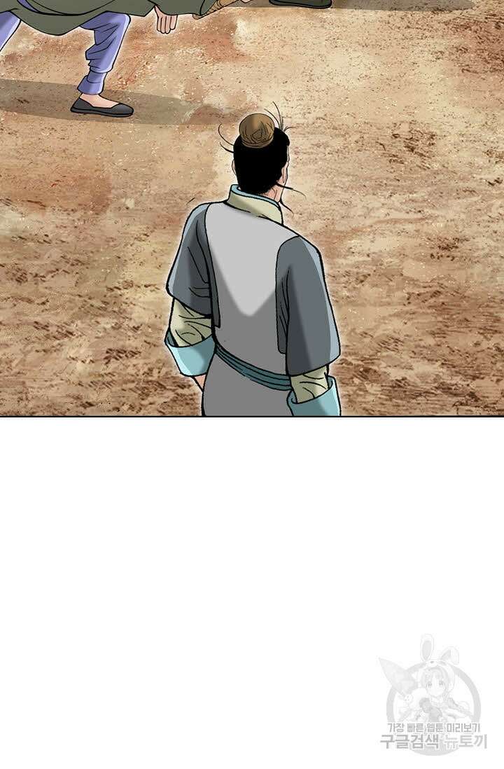 아! 형산파 60화 74