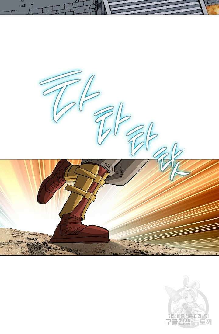 아! 형산파 60화 77