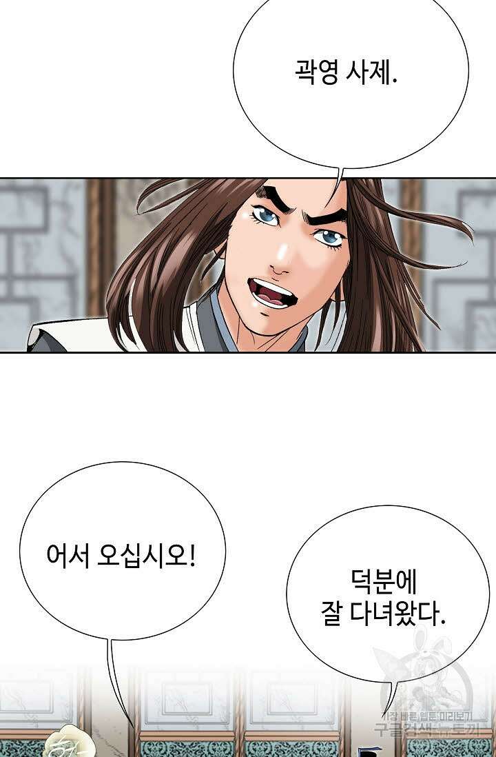 아! 형산파 60화 79